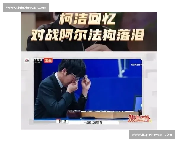 阿尔法狗对决柯洁引发人工智能与人类智慧的历史性思考里程碑之战